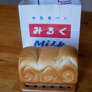 牛乳食パン専門店 みるく_1