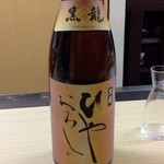 Ouan - 黒龍(ひやおろし)