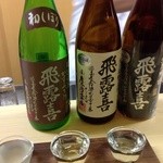 桜あん - 飛露喜(マスターお勧め3種類)