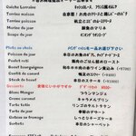 ラ ポルトルージュ - 