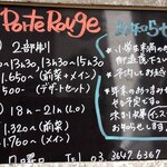 ラ ポルトルージュ - 