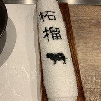 奈良きみや 別邸 柘榴 - 