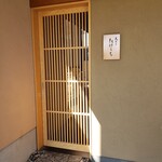 天ぷら たけうち - 