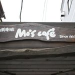 Mo’s Cafe - アーチにかかる看板