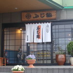 Fuji Sushi - 