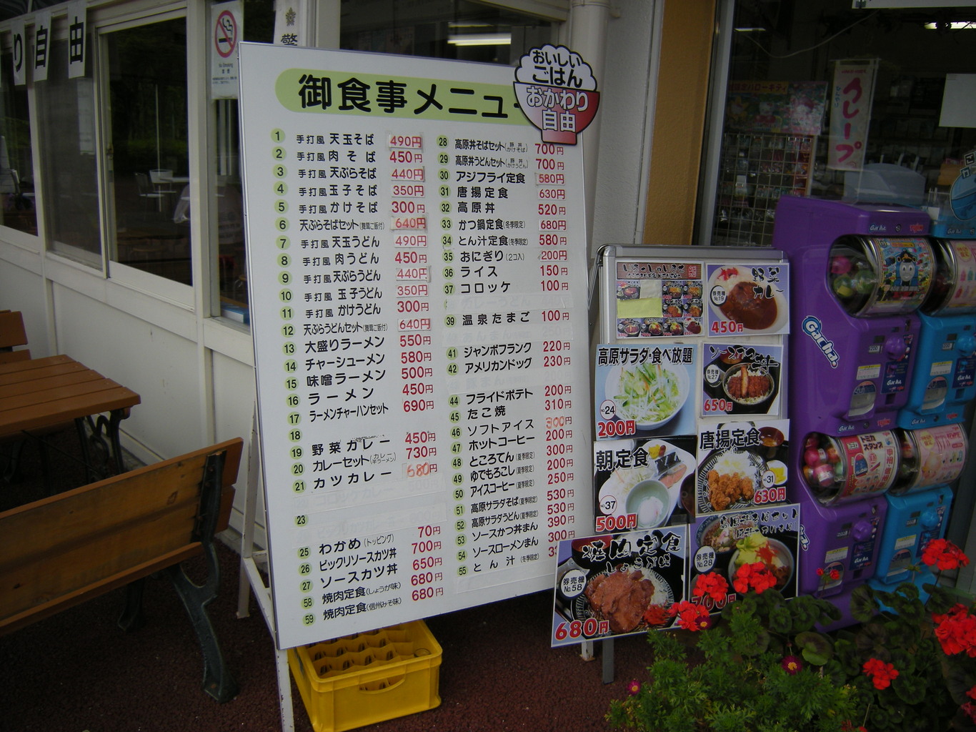 中央道原パーキングエリア(下り)スナックコーナー name=