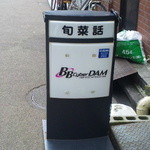 旬菜話 - この看板が目印！