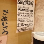 うつ輪 - おすすめメニュー。2012.12時点