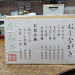 かね正 - ランチのお品書き