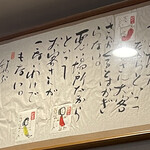 飯田商店 - 確かに！