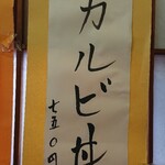 阿波饂飩 両国 福助 - 