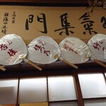 阿波饂飩 両国 福助 - 