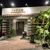 沖縄料理しまぶた屋 恩納店