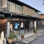 平山孫兵衛商店 - 