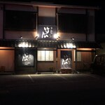 竹広 - 
