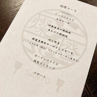 鉄板焼 燦燈 - 