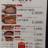 うなぎ和食 しら河 名駅店 - 