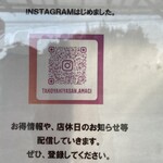 Takoyakiya San - お店のインスタ