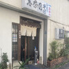 Shinano - 