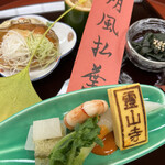 霊山寺 天龍閣 - 