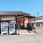 ふるさと両神　両神コンニャク専門店 - いらっしゃいませと書いてあります