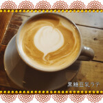 Vegeto Coffee - 黒糖豆乳ラテ