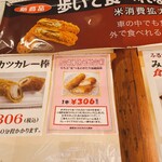 ふるさと両神　両神コンニャク専門店 - コレだ