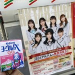セブンイレブン - 