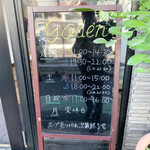 Goden - 「くれた」ではなく「ごでん」と読むのですね。