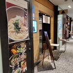 讃岐うどん 野らぼー - うどんの種類はいろいろ。やはり名物はぶっかけとか、生醤油なのでしょうか