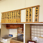 長田うどん - いなり、1個なら150円