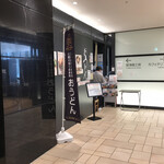 築港麺工房 - 店の外観