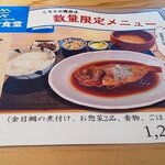 山安食堂 - 