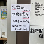 カレーライス専門店 ブラザー - 