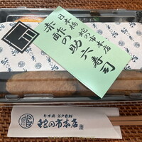 蛇の市 本店 - 