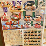 もりもり寿し - お品書き