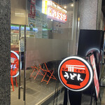 カッス ザ ウドン ラウンジ - 