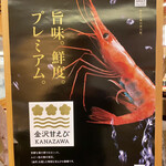 もりもり寿し - プレミアム