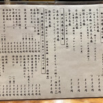 もりもり寿し - 本日のおすすめ