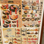 もりもり寿し - お品書き