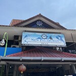 New Pelabuhan Seafood - 