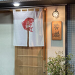 勢麟 - お店入口