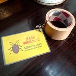 お食事処 庵 - おまけ