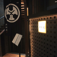 鉄板焼 天 六本木 - 