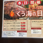 ごちそうお肉ビストロ くう海 - 