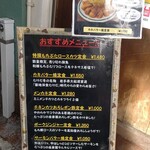 かつれつ四谷たけだ - 