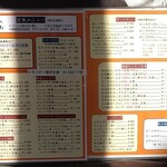 かつれつ四谷たけだ - 