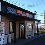 Yoshinoya - 