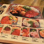 函館海鮮料理 海寿 - 丼ものメニュー