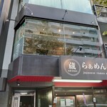 Tenjuu Toyama - 2階にあるロック・バーの間借りとなった。